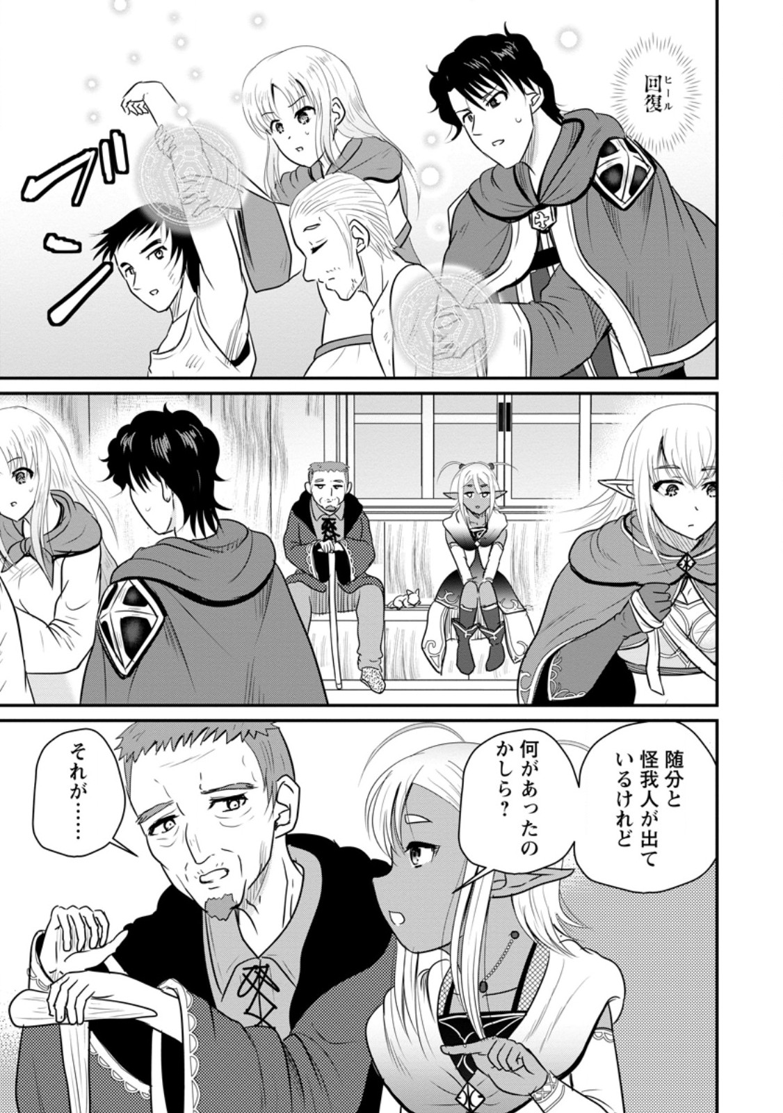 Ossan Teihen Chiyu-shi to Manasume no Henkyou Life - Chapter 75.2 - Page 4