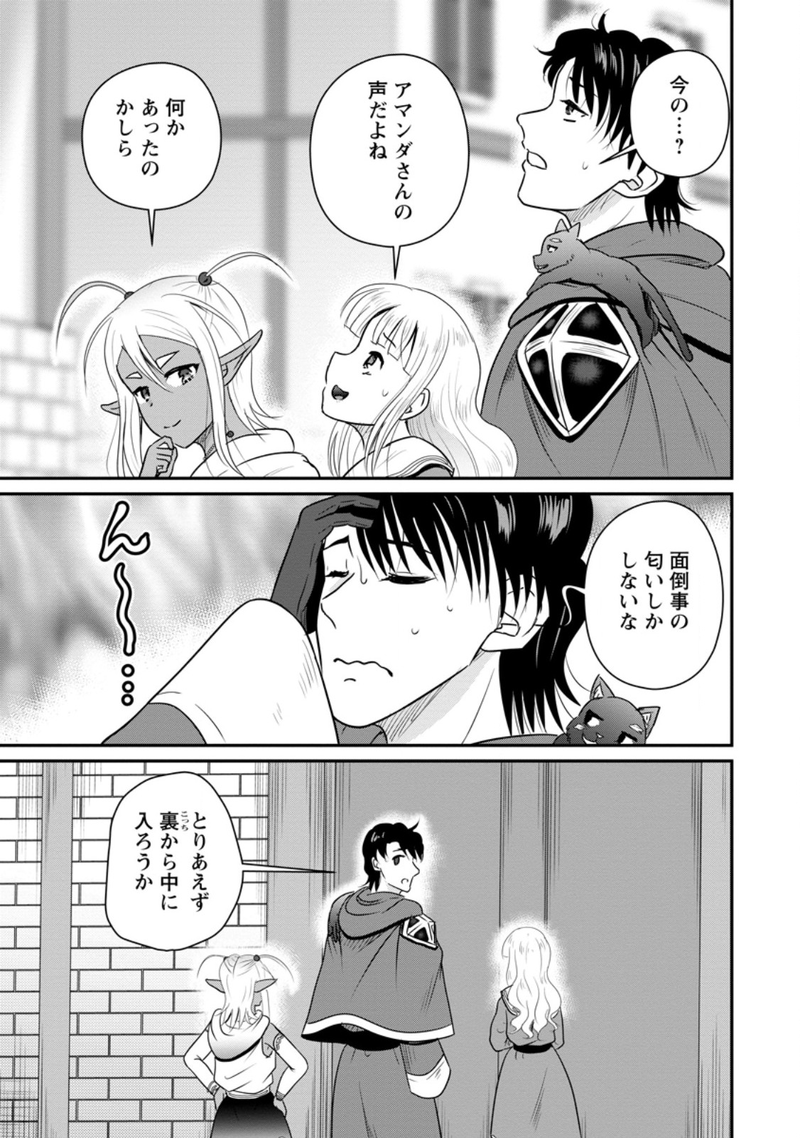 Ossan Teihen Chiyu-shi to Manasume no Henkyou Life Chap 75.3 - Next Chap 76.3