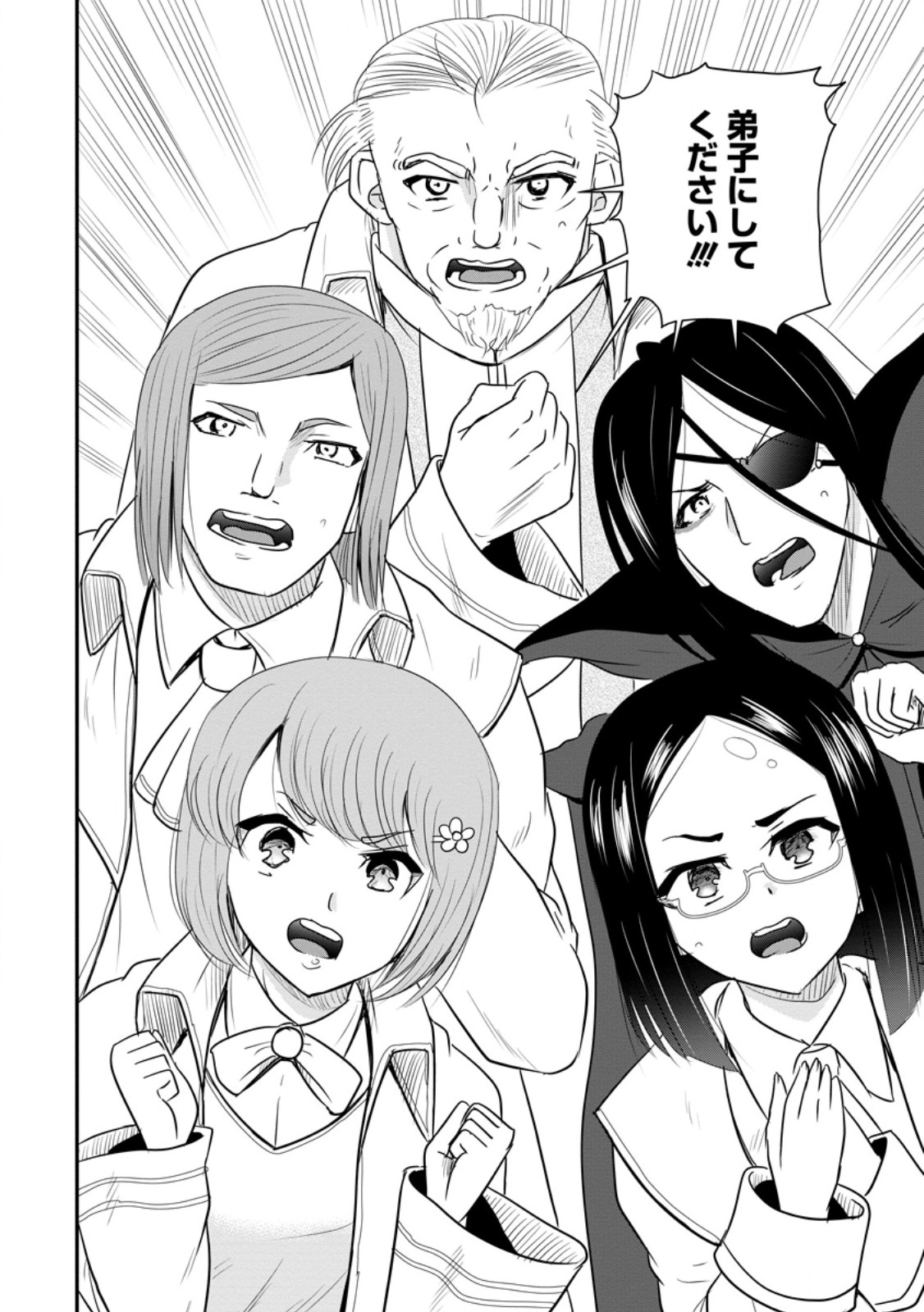 Ossan Teihen Chiyu-shi to Manasume no Henkyou Life Chap 75.3 - Next Chap 76.3