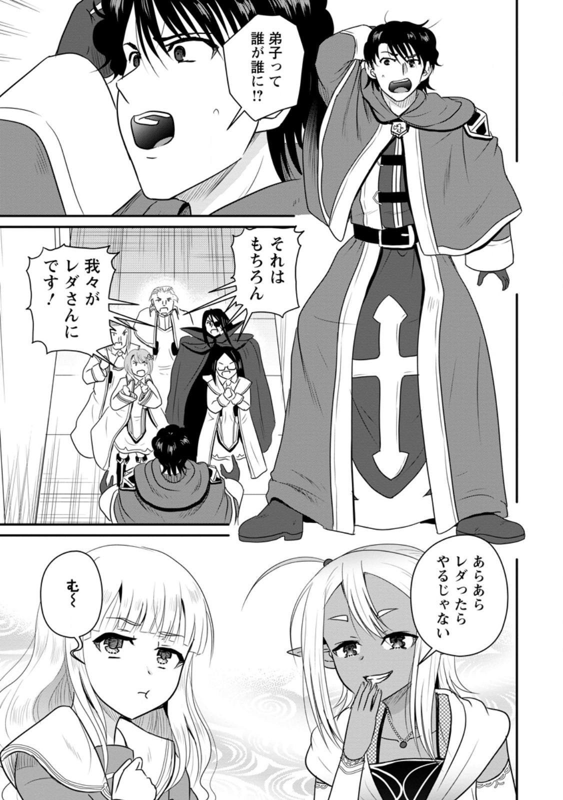 Ossan Teihen Chiyu-shi to Manasume no Henkyou Life Chap 76.1 - Next Chap 77.1