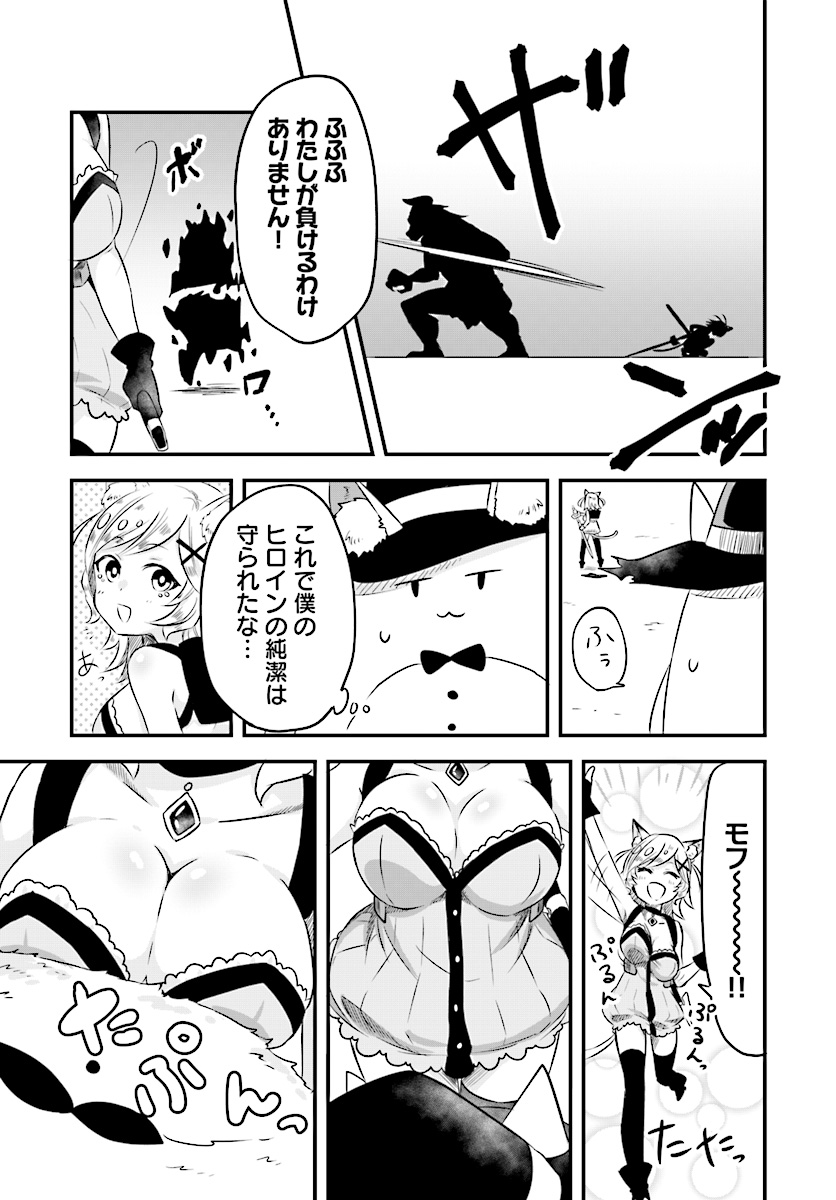 Kemonomimi Loli Yuusha wa Ecchi na Shuusei ni Komatteiru - Chapter 1 - Page 10