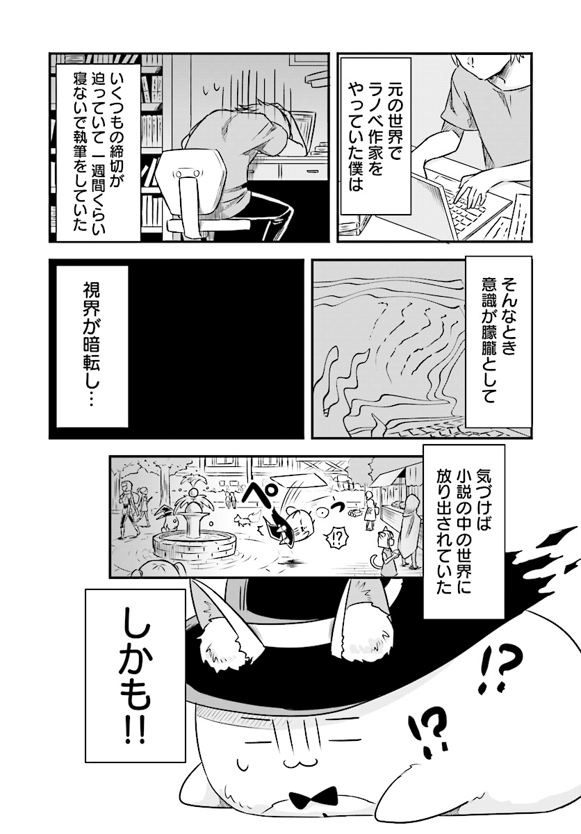 Kemonomimi Loli Yuusha wa Ecchi na Shuusei ni Komatteiru - Chapter 1 - Page 13