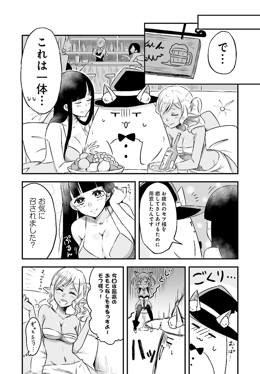 Kemonomimi Loli Yuusha wa Ecchi na Shuusei ni Komatteiru - Chapter 1 - Page 16