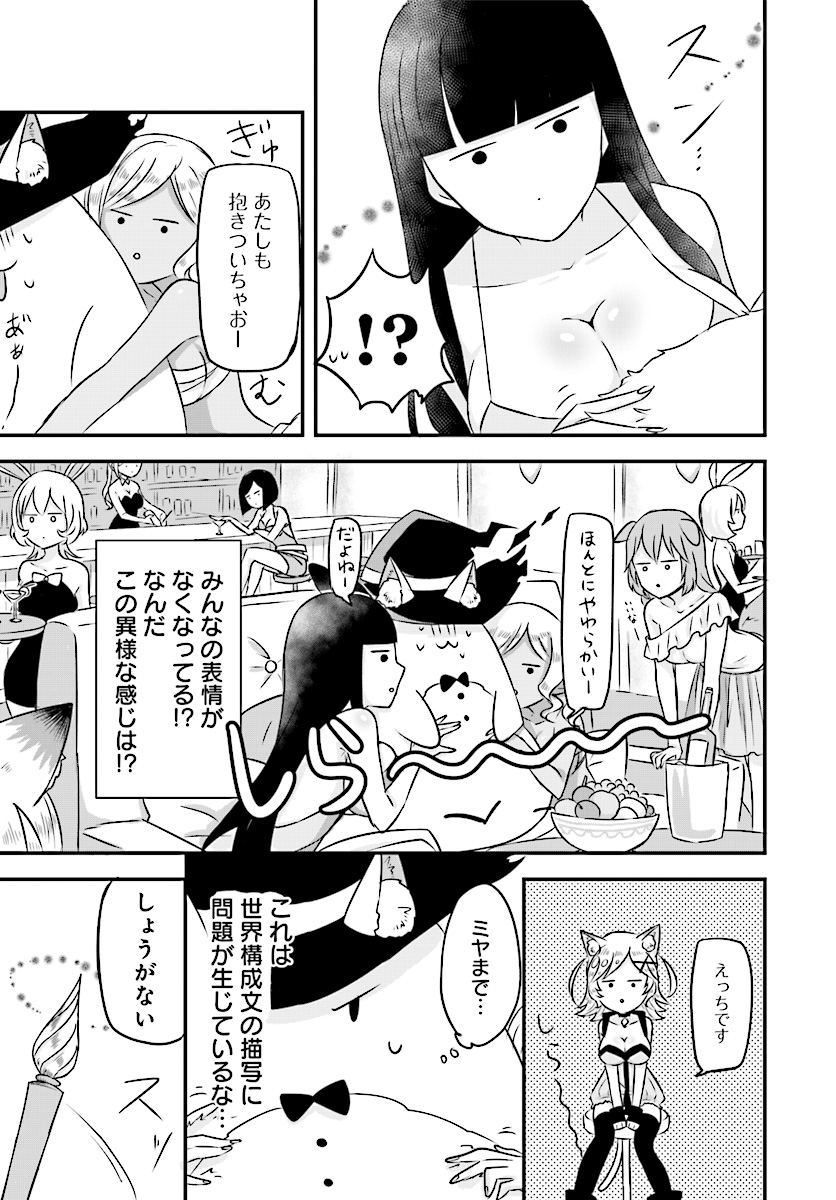 Kemonomimi Loli Yuusha wa Ecchi na Shuusei ni Komatteiru - Chapter 1 - Page 18