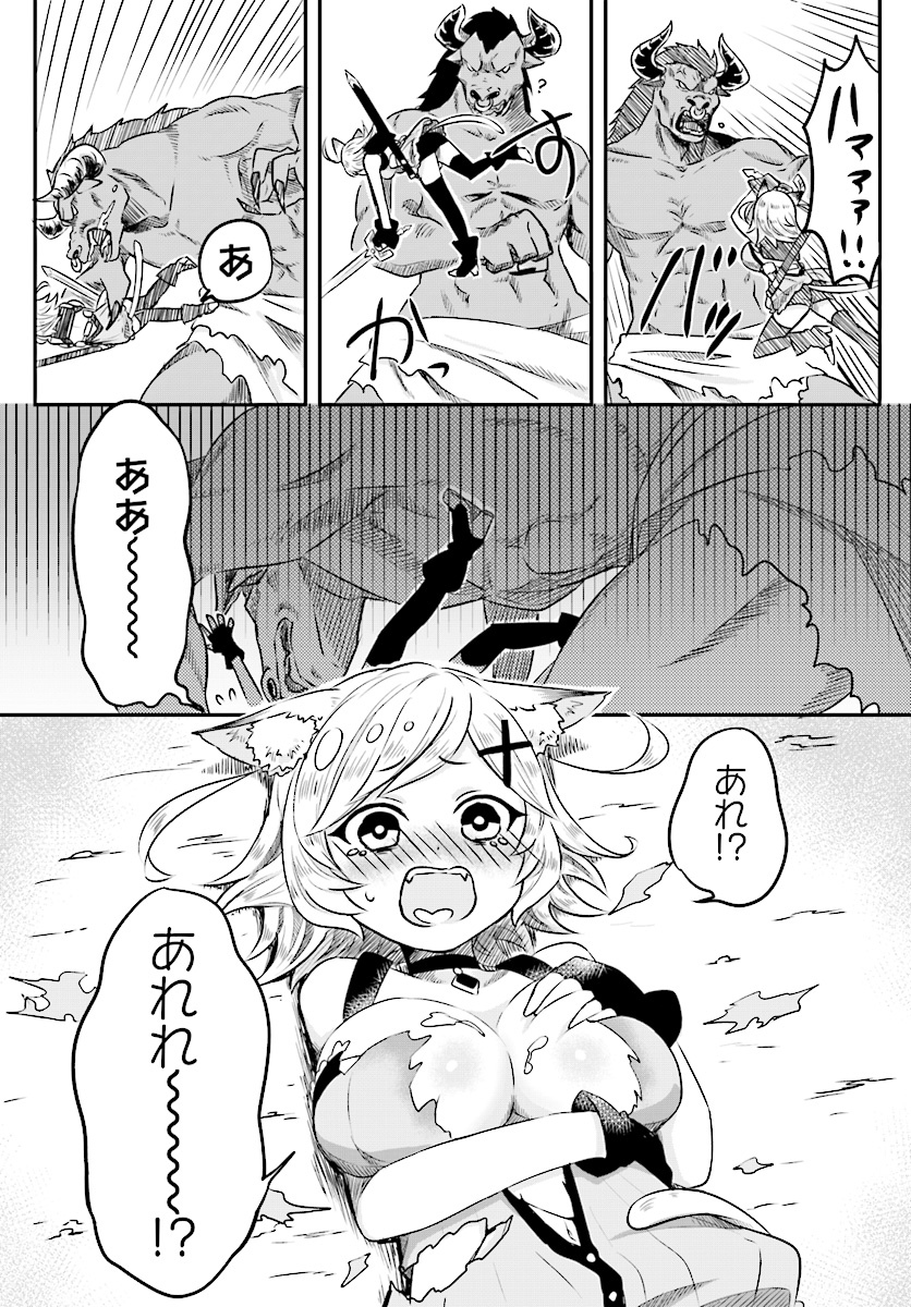 Kemonomimi Loli Yuusha wa Ecchi na Shuusei ni Komatteiru - Chapter 1 - Page 3