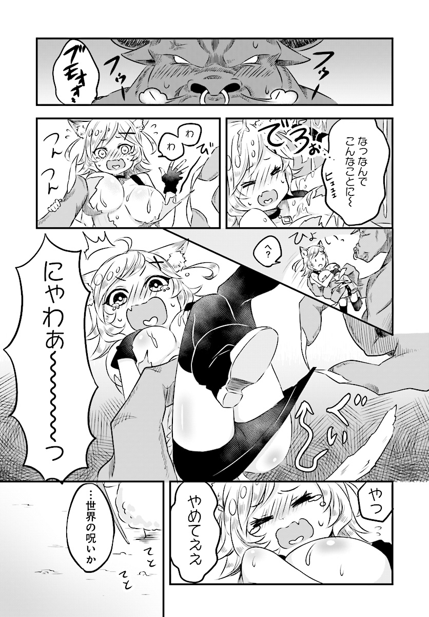 Kemonomimi Loli Yuusha wa Ecchi na Shuusei ni Komatteiru - Chapter 1 - Page 4