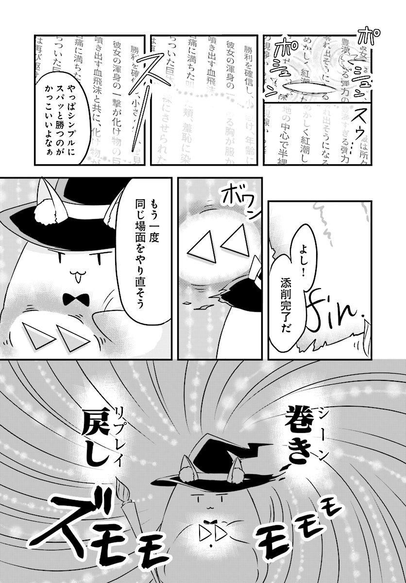 Kemonomimi Loli Yuusha wa Ecchi na Shuusei ni Komatteiru - Chapter 1 - Page 8