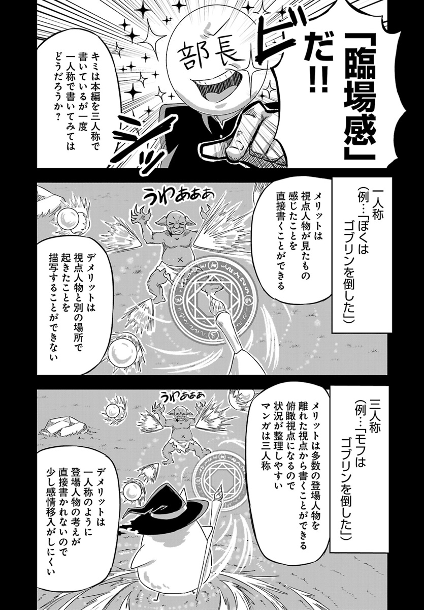 Kemonomimi Loli Yuusha wa Ecchi na Shuusei ni Komatteiru - Chapter 2 - Page 10