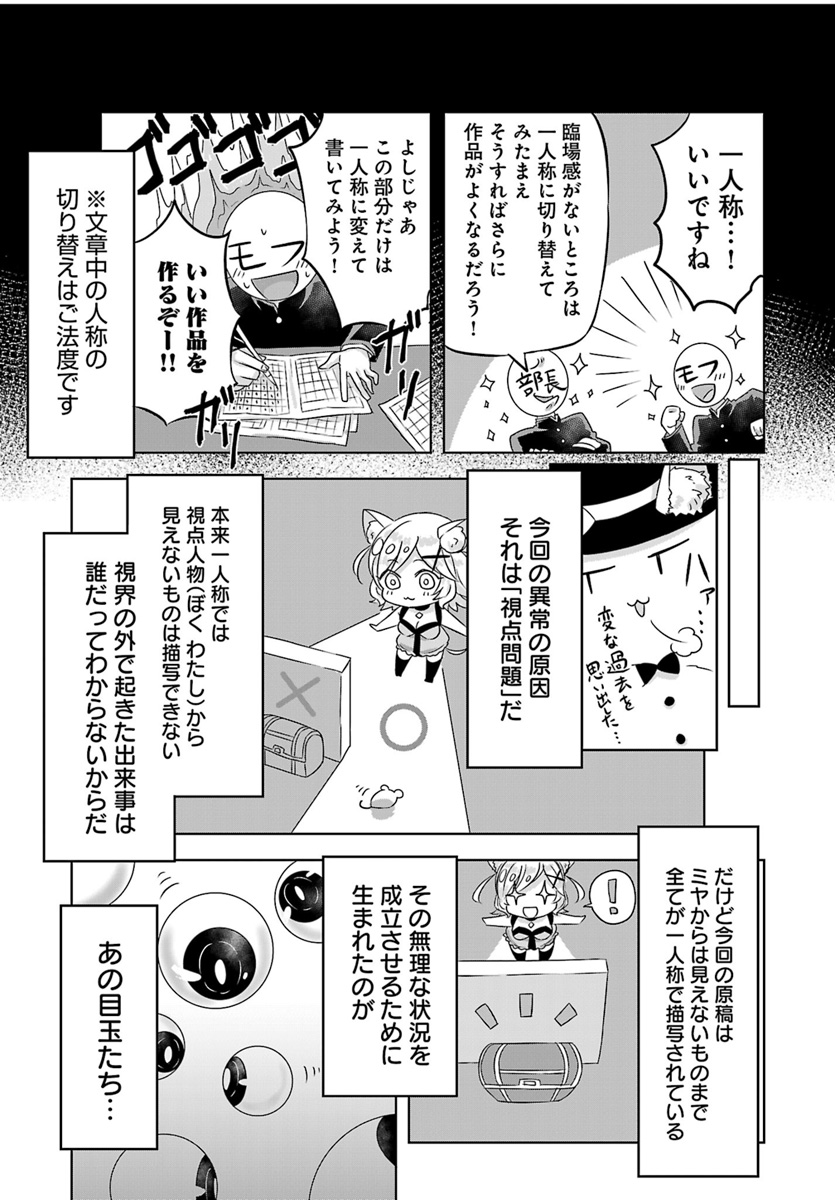 Kemonomimi Loli Yuusha wa Ecchi na Shuusei ni Komatteiru - Chapter 2 - Page 11