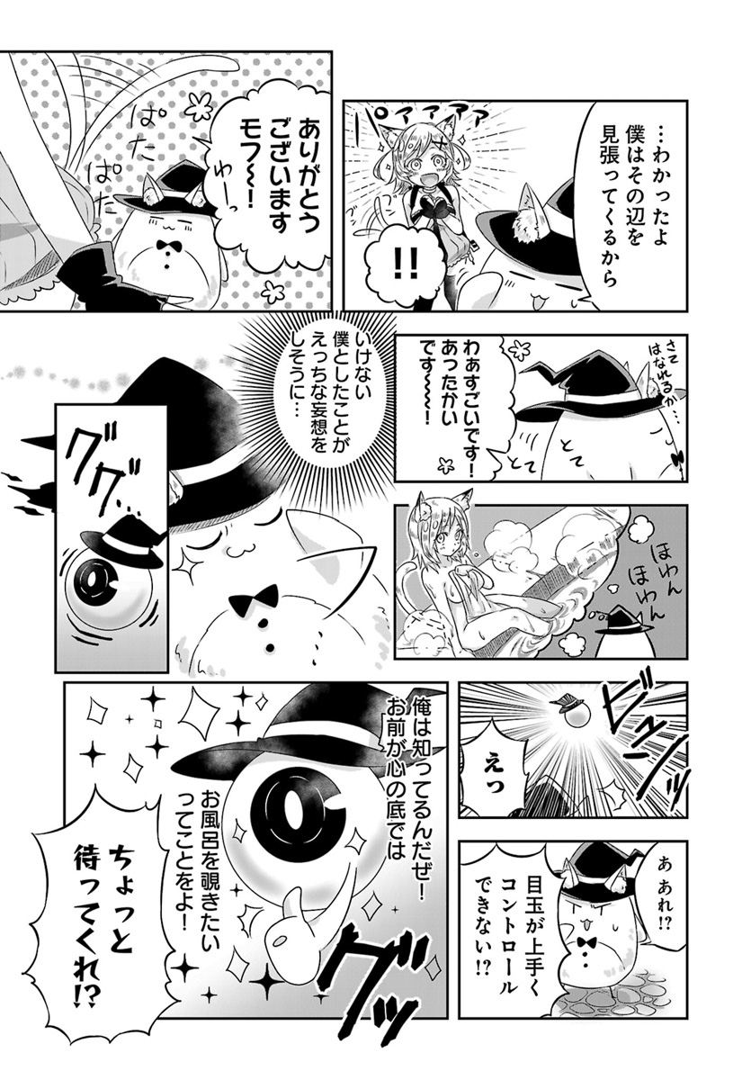 Kemonomimi Loli Yuusha wa Ecchi na Shuusei ni Komatteiru - Chapter 2 - Page 13