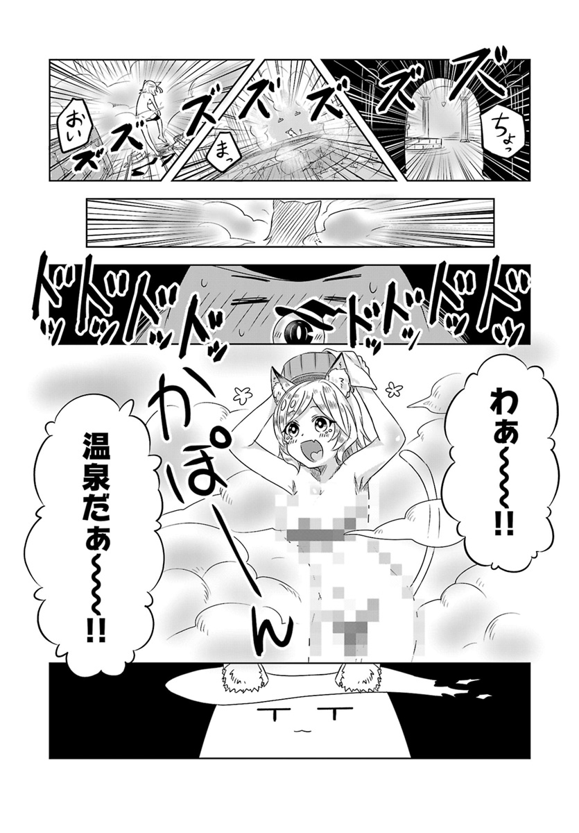 Kemonomimi Loli Yuusha wa Ecchi na Shuusei ni Komatteiru - Chapter 2 - Page 14