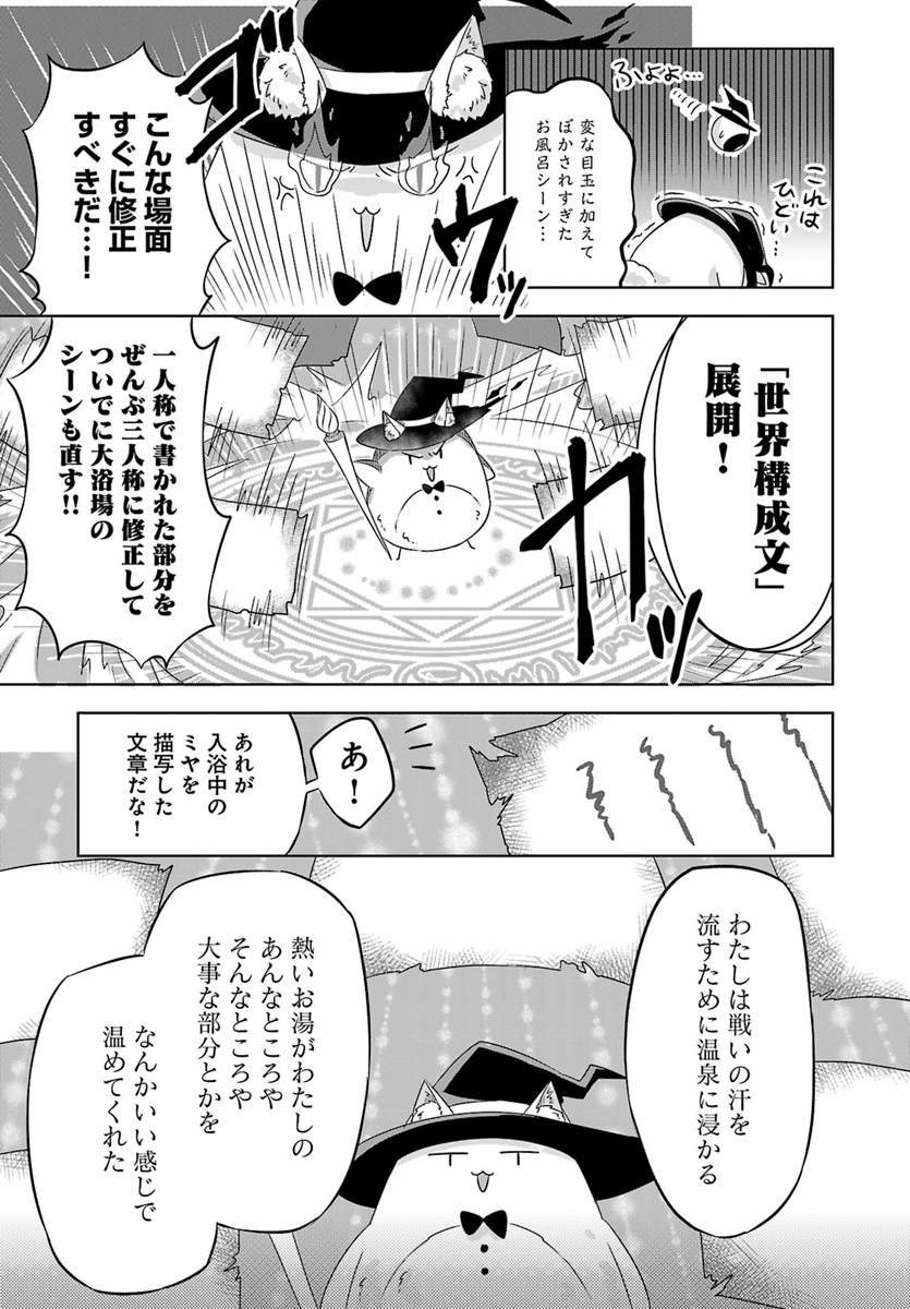 Kemonomimi Loli Yuusha wa Ecchi na Shuusei ni Komatteiru - Chapter 2 - Page 15