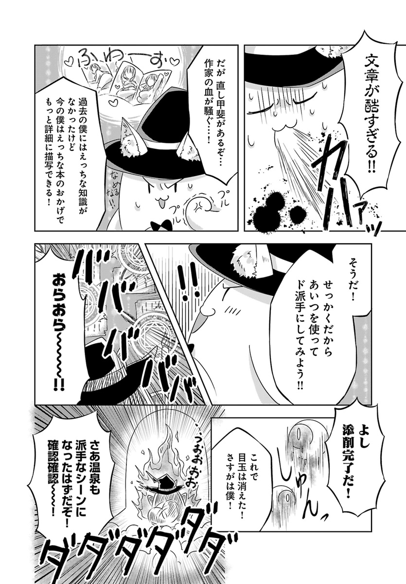 Kemonomimi Loli Yuusha wa Ecchi na Shuusei ni Komatteiru - Chapter 2 - Page 16