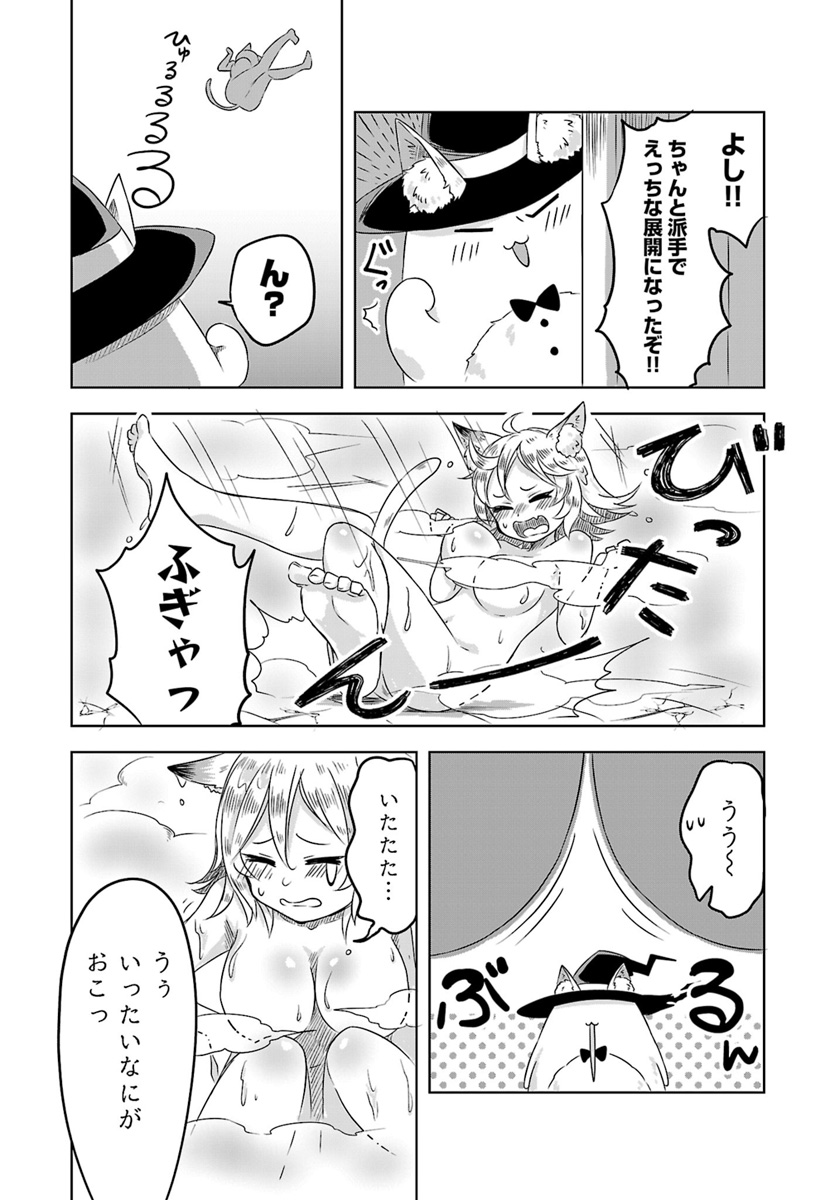 Kemonomimi Loli Yuusha wa Ecchi na Shuusei ni Komatteiru - Chapter 2 - Page 20