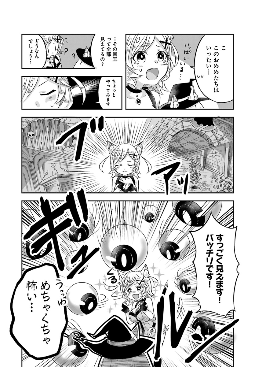 Kemonomimi Loli Yuusha wa Ecchi na Shuusei ni Komatteiru - Chapter 2 - Page 4