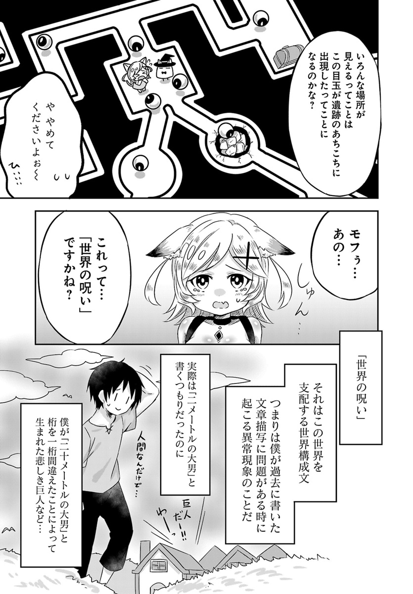 Kemonomimi Loli Yuusha wa Ecchi na Shuusei ni Komatteiru - Chapter 2 - Page 5