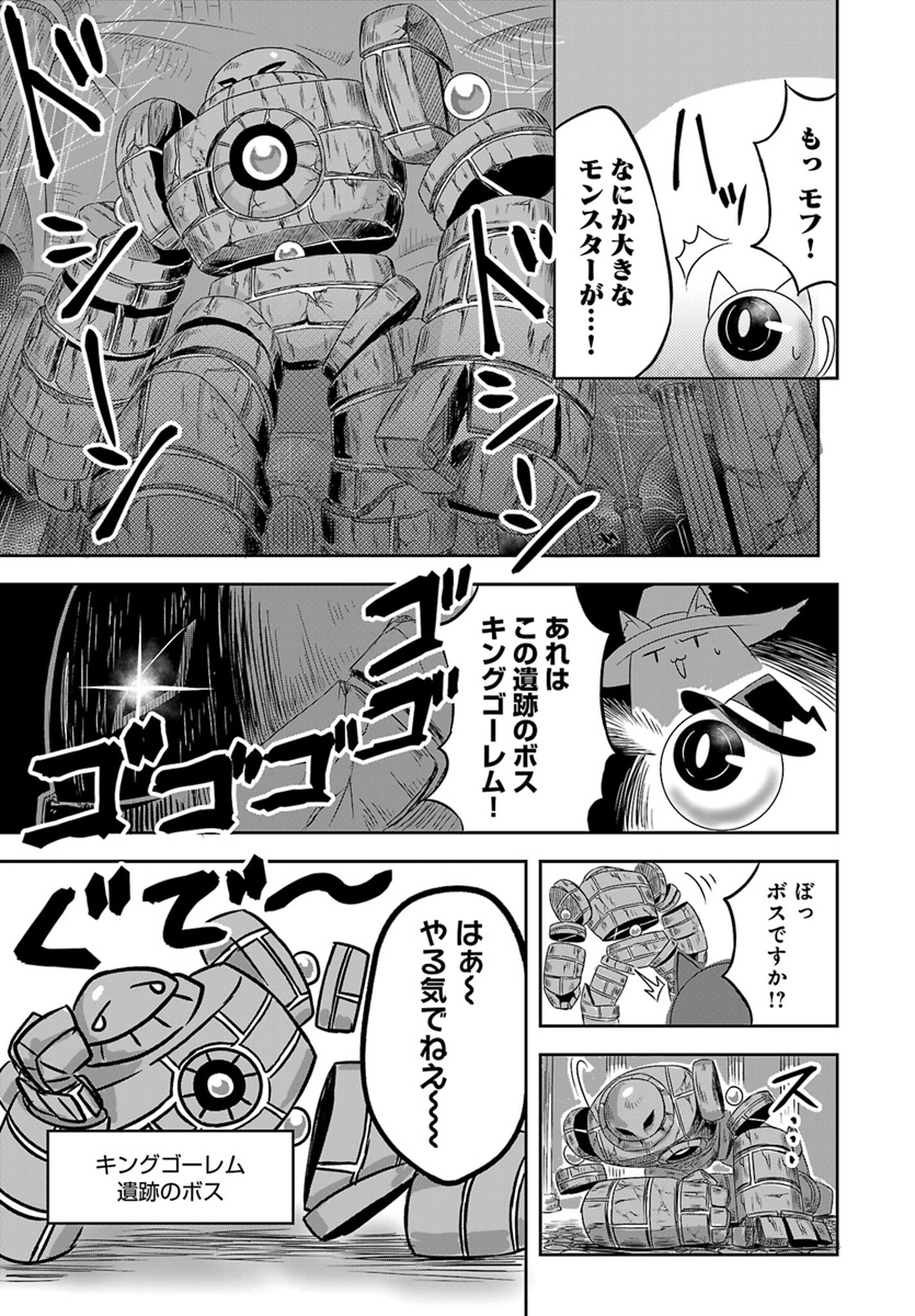 Kemonomimi Loli Yuusha wa Ecchi na Shuusei ni Komatteiru - Chapter 2 - Page 7