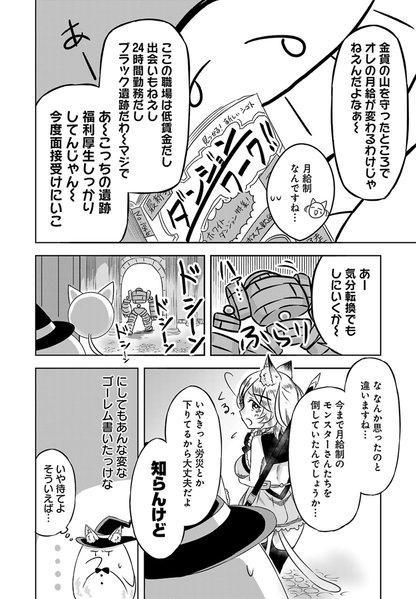 Kemonomimi Loli Yuusha wa Ecchi na Shuusei ni Komatteiru - Chapter 2 - Page 8