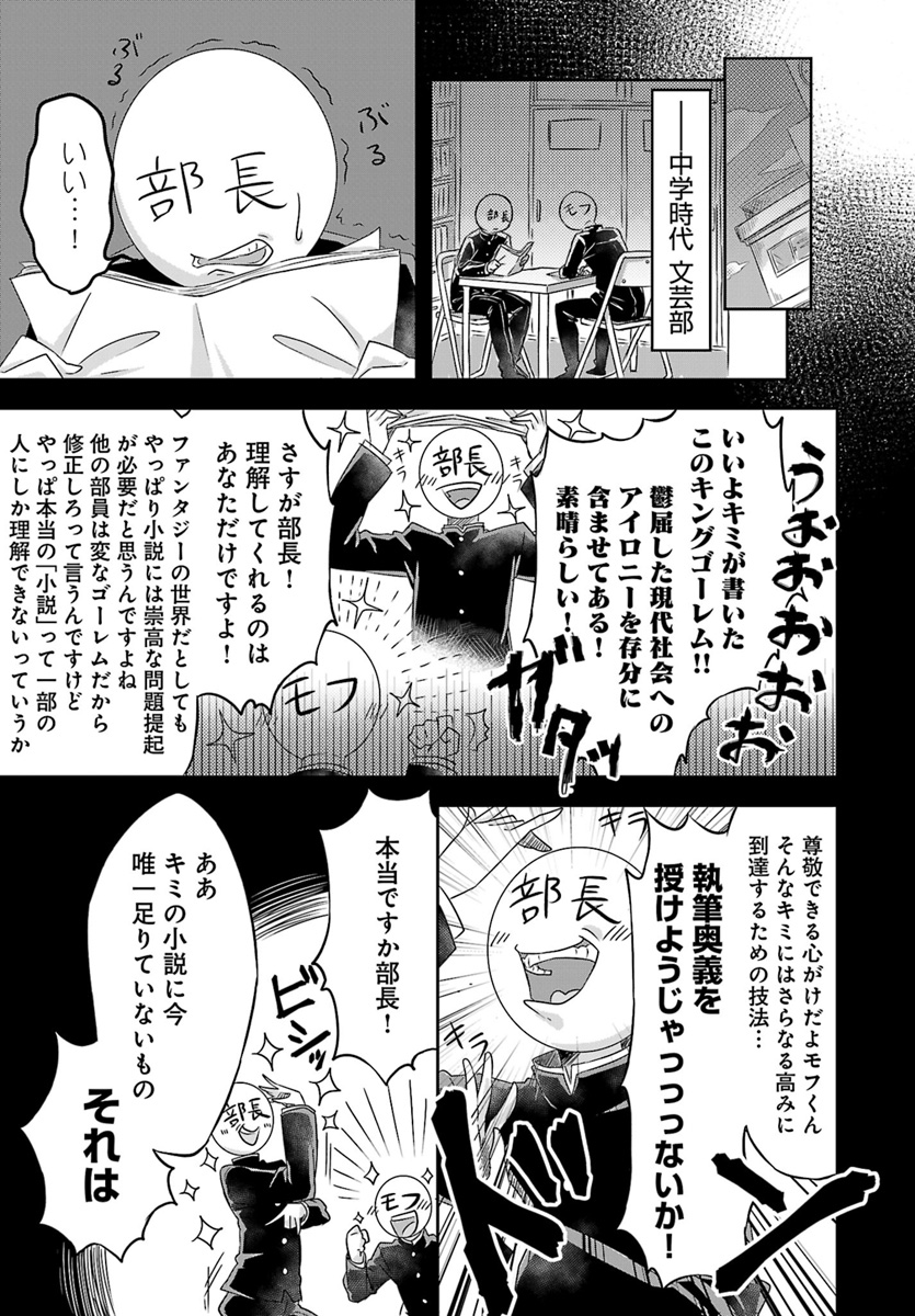 Kemonomimi Loli Yuusha wa Ecchi na Shuusei ni Komatteiru - Chapter 2 - Page 9