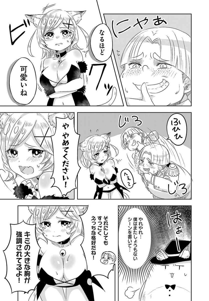 Kemonomimi Loli Yuusha wa Ecchi na Shuusei ni Komatteiru - Chapter 3 - Page 13