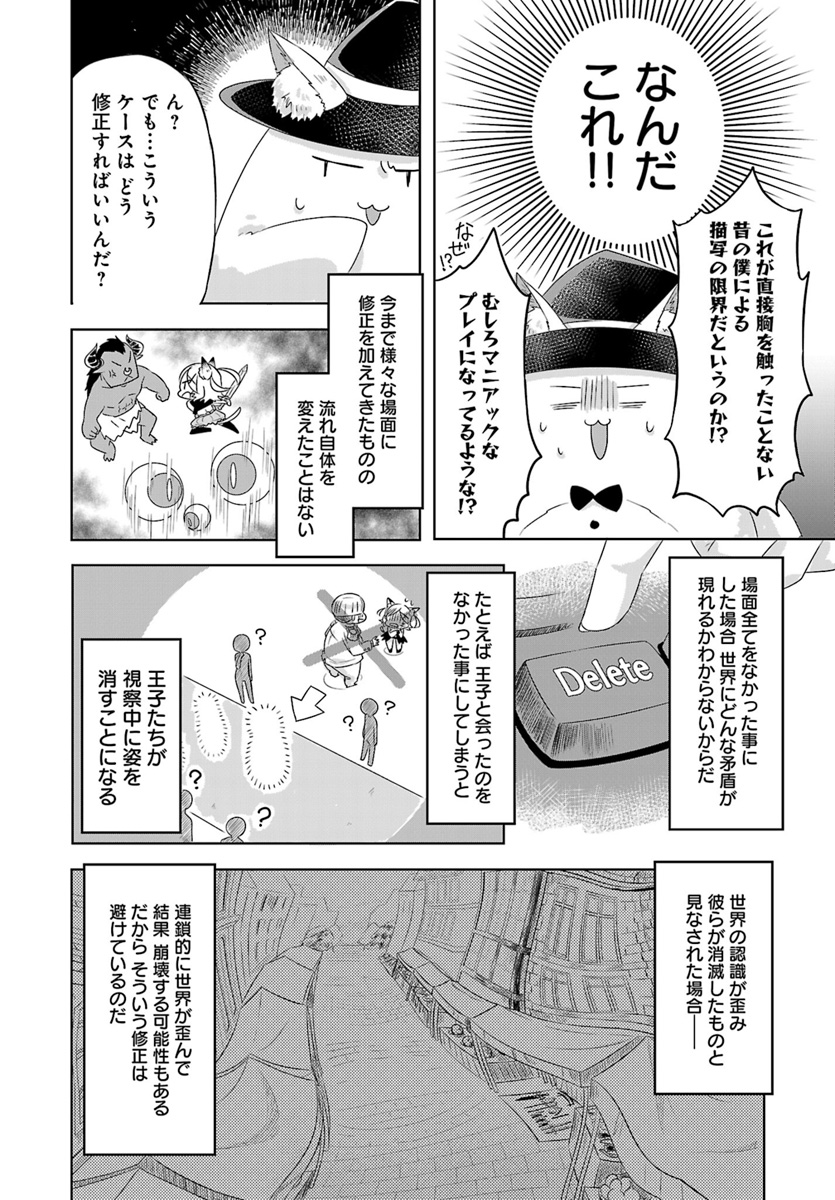 Kemonomimi Loli Yuusha wa Ecchi na Shuusei ni Komatteiru - Chapter 3 - Page 18