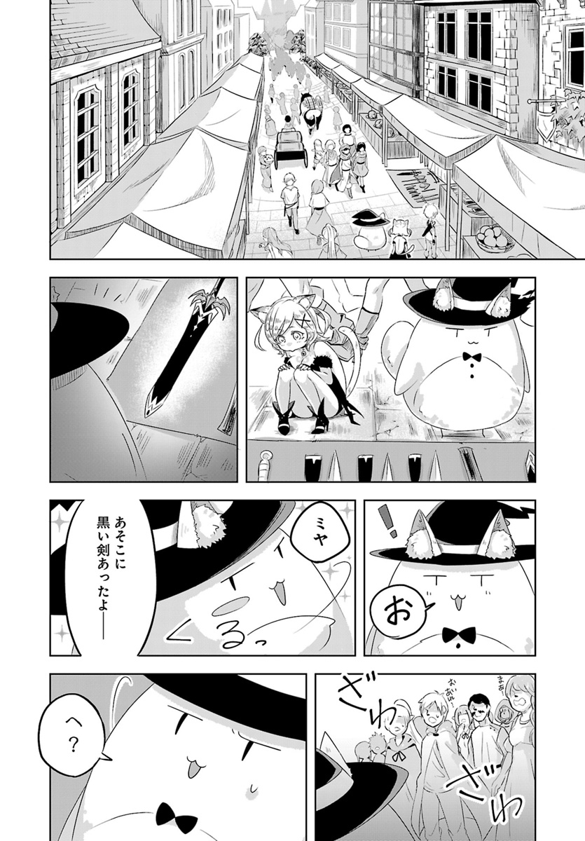 Kemonomimi Loli Yuusha wa Ecchi na Shuusei ni Komatteiru - Chapter 3 - Page 6