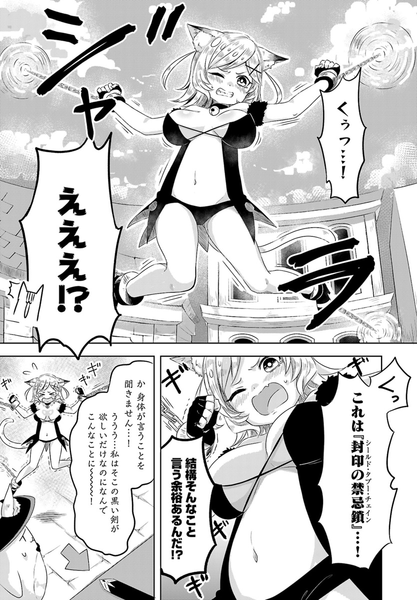 Kemonomimi Loli Yuusha wa Ecchi na Shuusei ni Komatteiru - Chapter 3 - Page 7