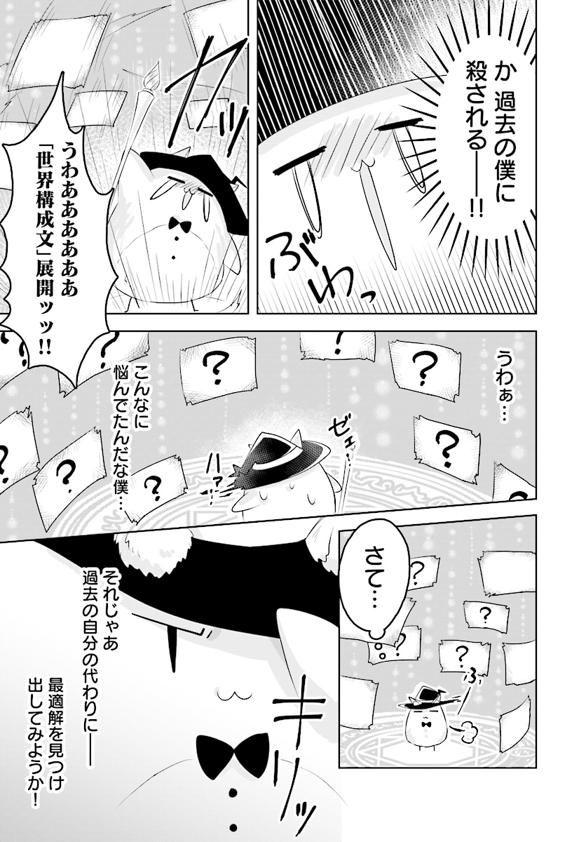 Kemonomimi Loli Yuusha wa Ecchi na Shuusei ni Komatteiru - Chapter 4.2 - Page 5