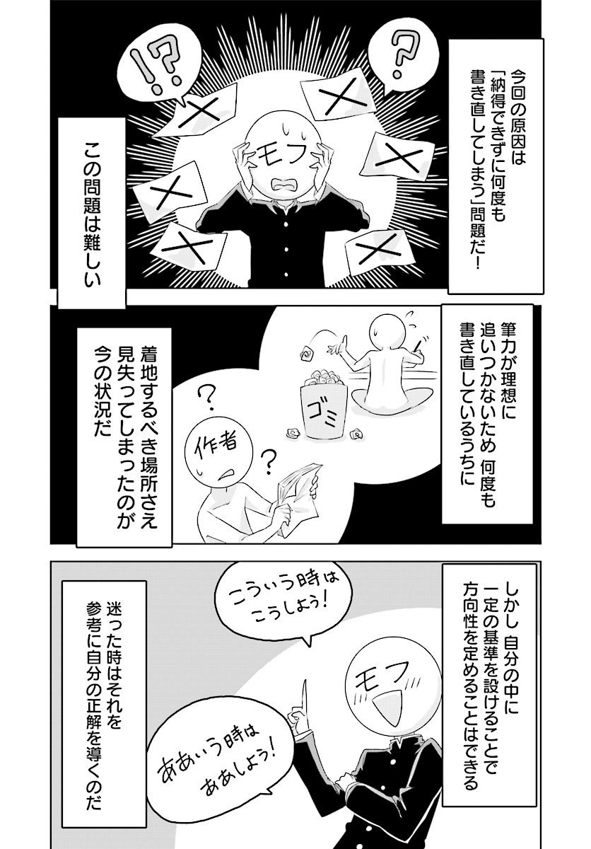 Kemonomimi Loli Yuusha wa Ecchi na Shuusei ni Komatteiru - Chapter 4.2 - Page 6