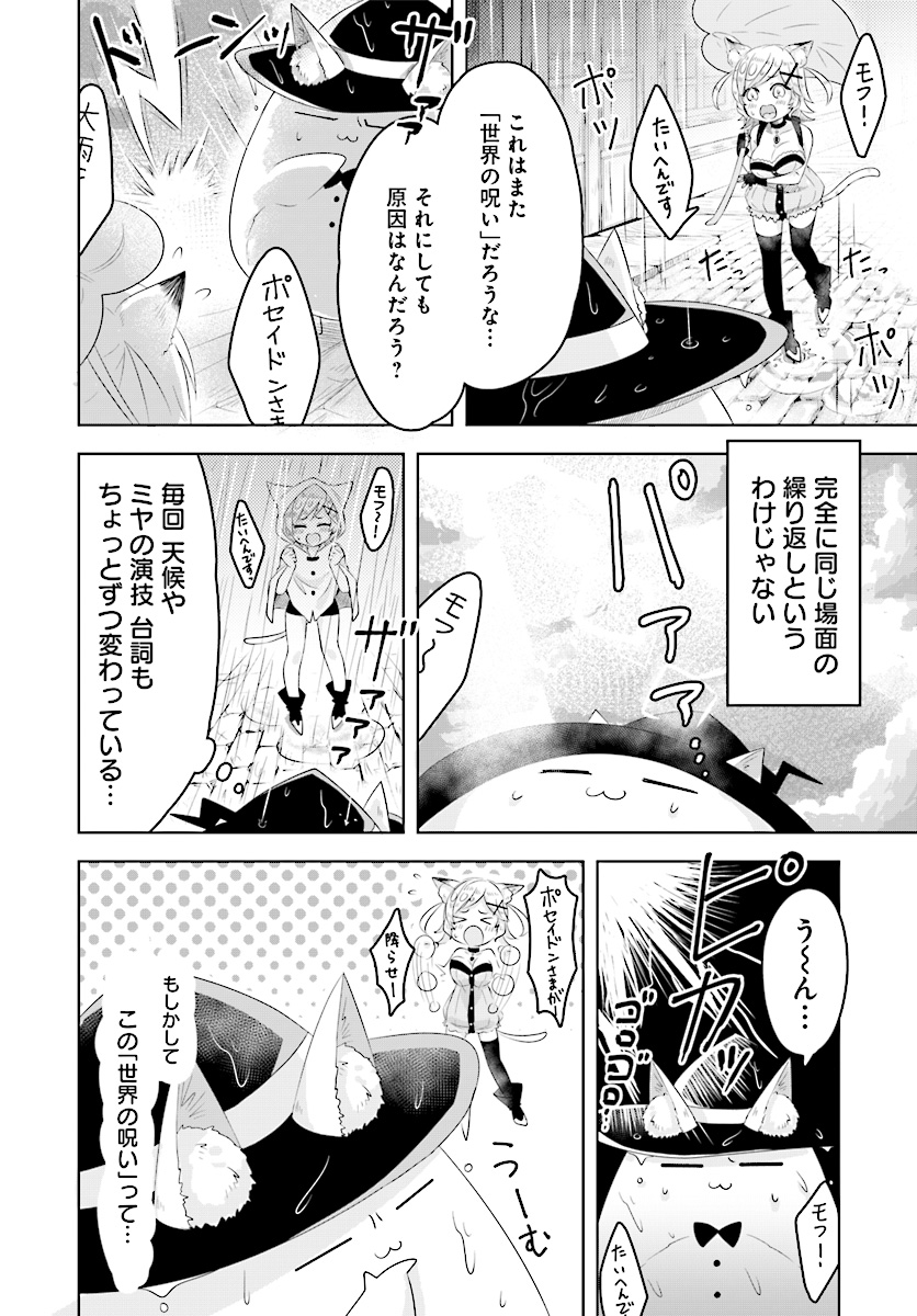 Kemonomimi Loli Yuusha wa Ecchi na Shuusei ni Komatteiru - Chapter 4 - Page 4