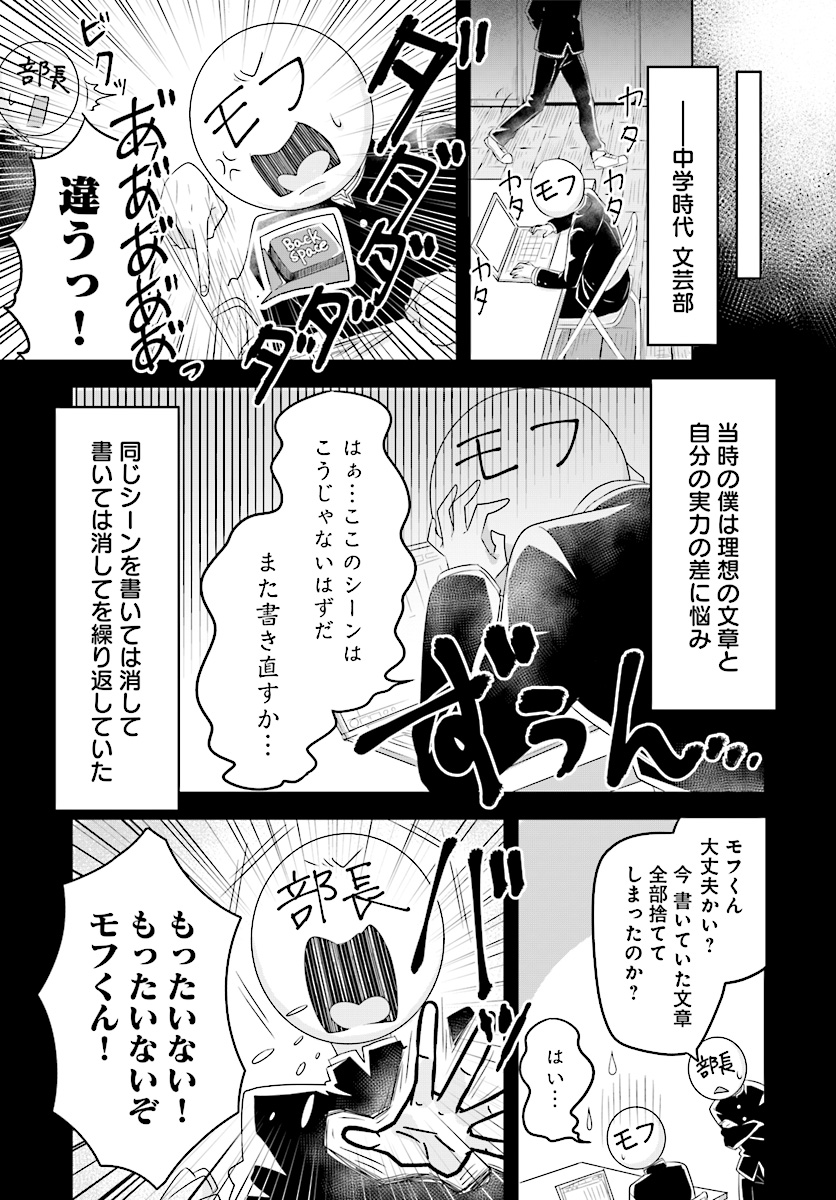 Kemonomimi Loli Yuusha wa Ecchi na Shuusei ni Komatteiru - Chapter 4 - Page 5