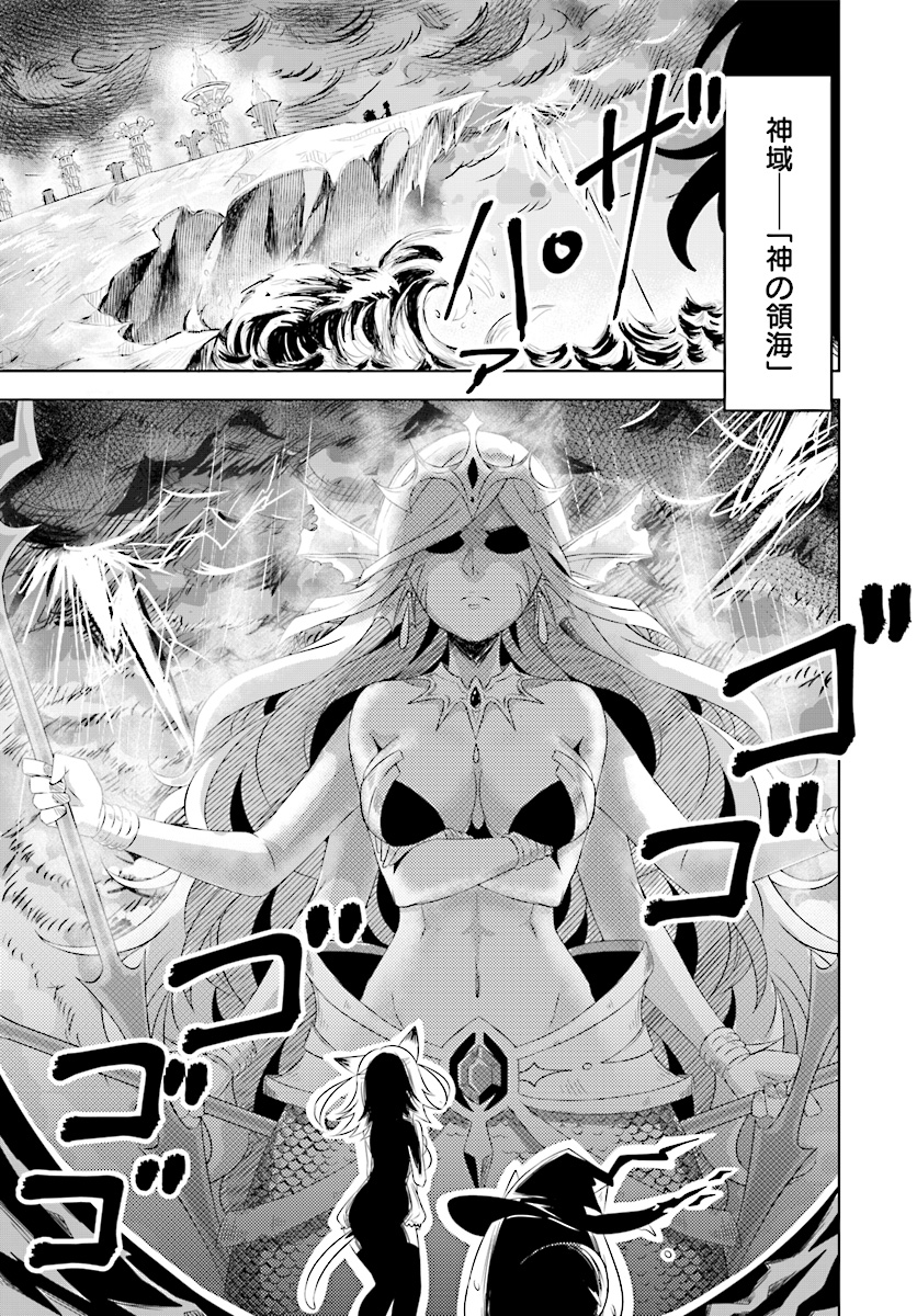 Kemonomimi Loli Yuusha wa Ecchi na Shuusei ni Komatteiru - Chapter 4 - Page 9