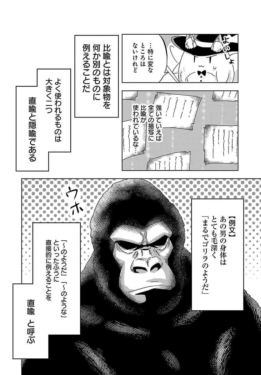 Kemonomimi Loli Yuusha wa Ecchi na Shuusei ni Komatteiru - Chapter 5.1 - Page 6