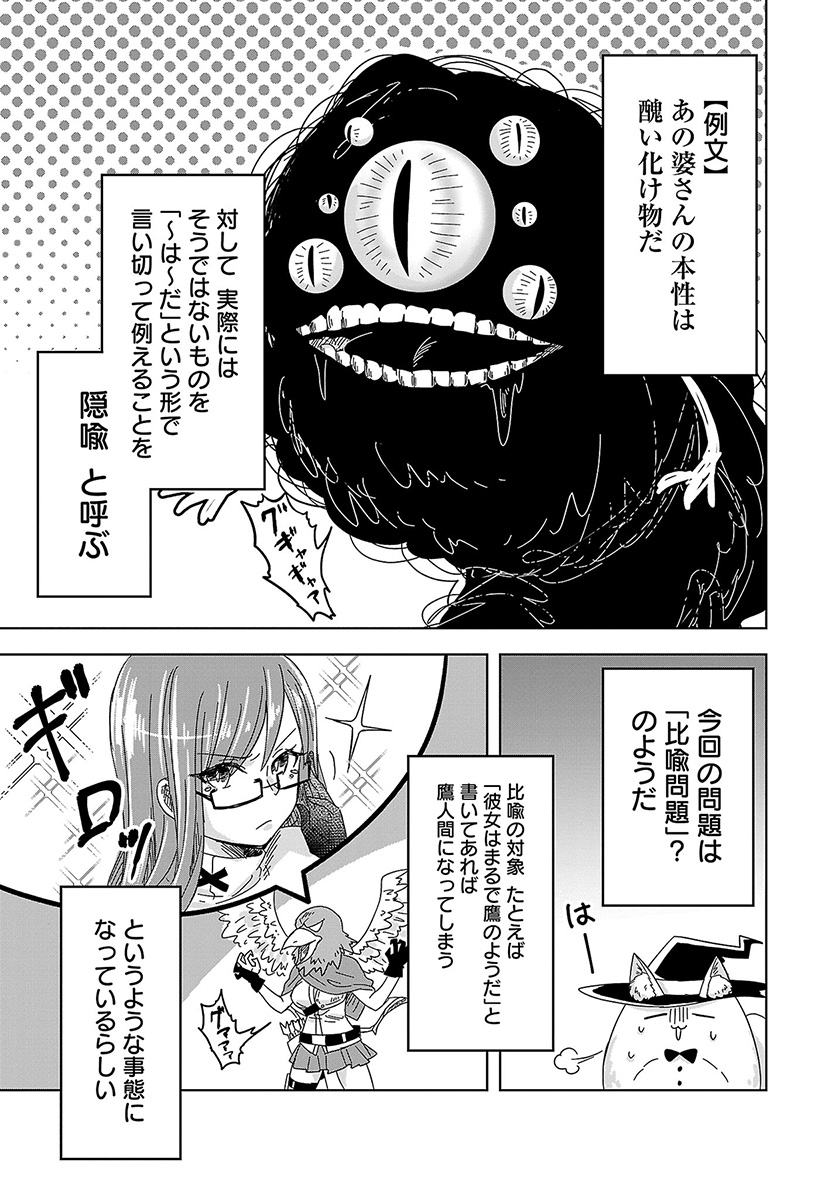 Kemonomimi Loli Yuusha wa Ecchi na Shuusei ni Komatteiru - Chapter 5.1 - Page 7