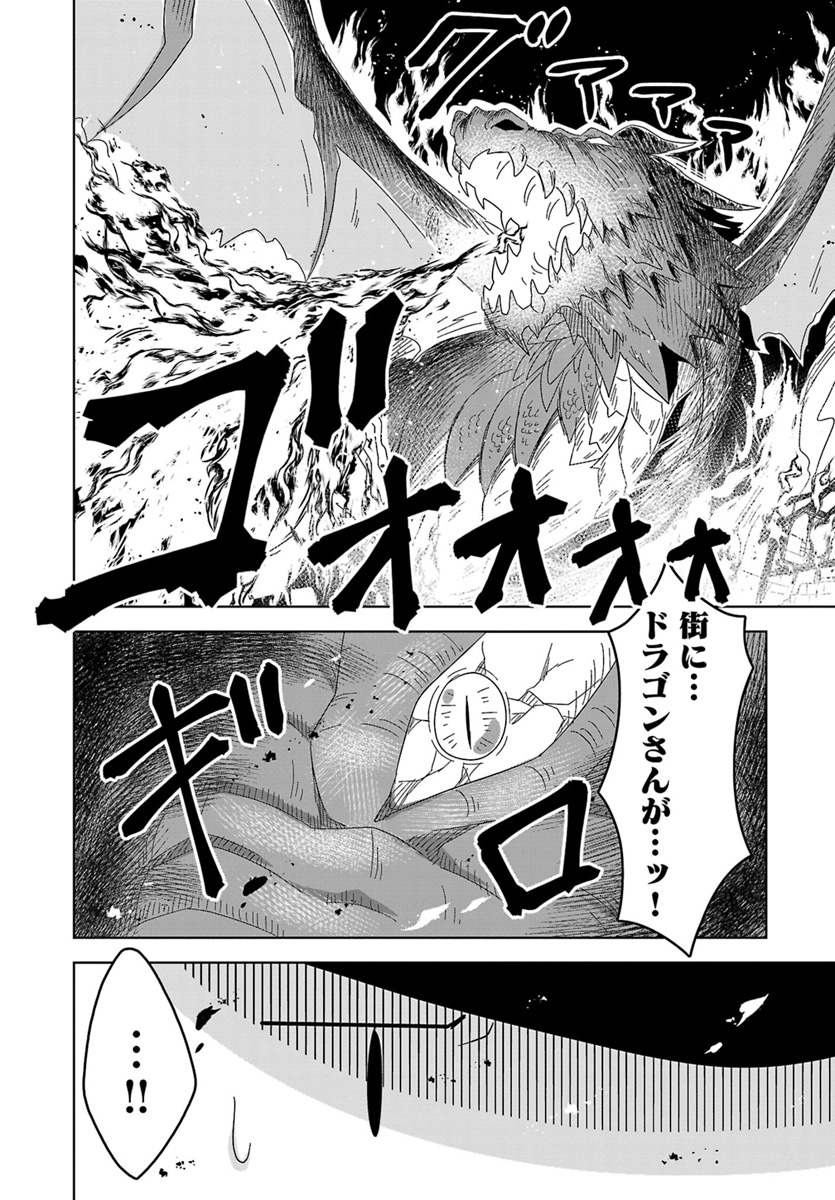 Kemonomimi Loli Yuusha wa Ecchi na Shuusei ni Komatteiru - Chapter 5.2 - Page 3