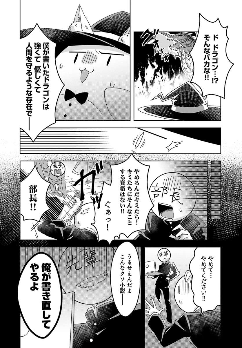 Kemonomimi Loli Yuusha wa Ecchi na Shuusei ni Komatteiru - Chapter 5.2 - Page 4