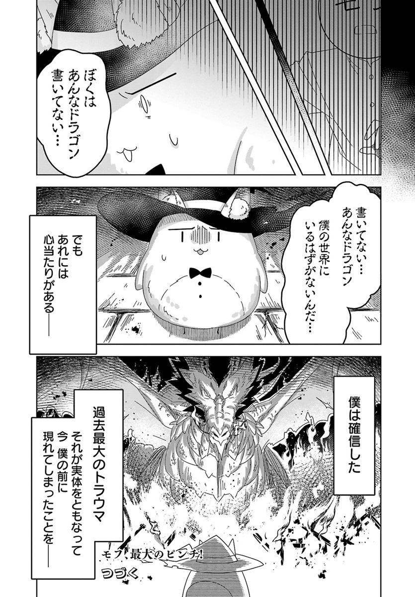 Kemonomimi Loli Yuusha wa Ecchi na Shuusei ni Komatteiru - Chapter 5.2 - Page 5