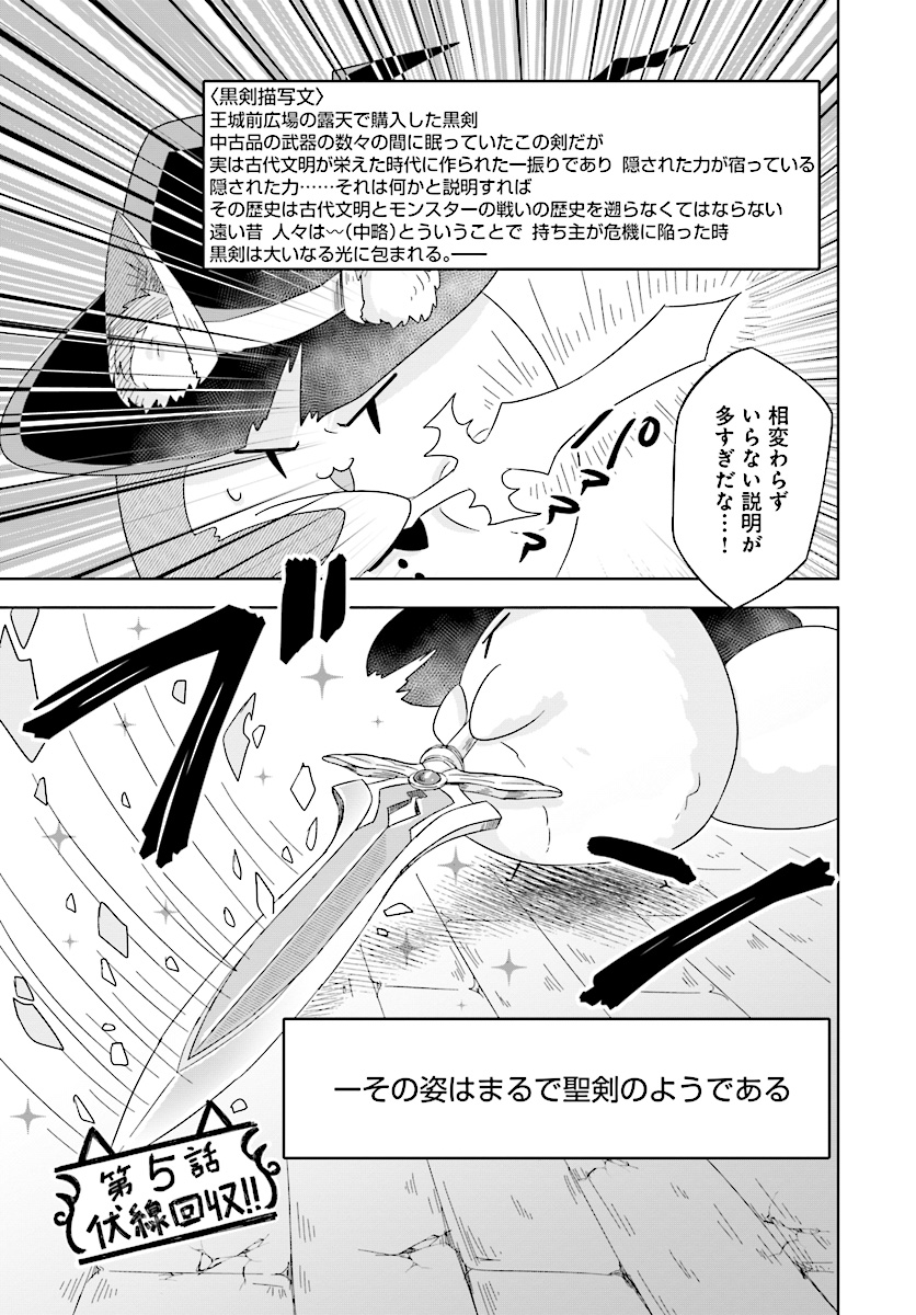 Kemonomimi Loli Yuusha wa Ecchi na Shuusei ni Komatteiru - Chapter 6.2 - Page 10