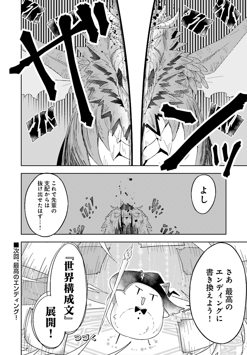 Kemonomimi Loli Yuusha wa Ecchi na Shuusei ni Komatteiru - Chapter 6.2 - Page 13