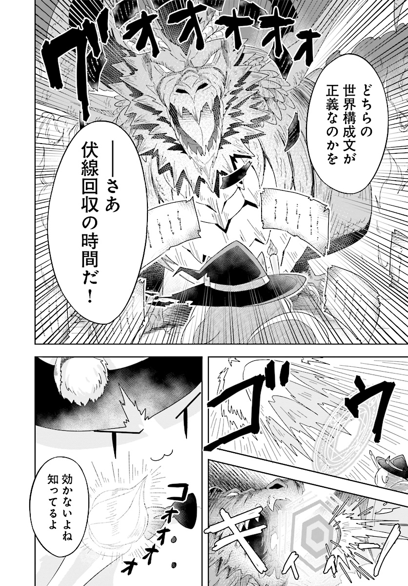 Kemonomimi Loli Yuusha wa Ecchi na Shuusei ni Komatteiru - Chapter 6.2 - Page 5