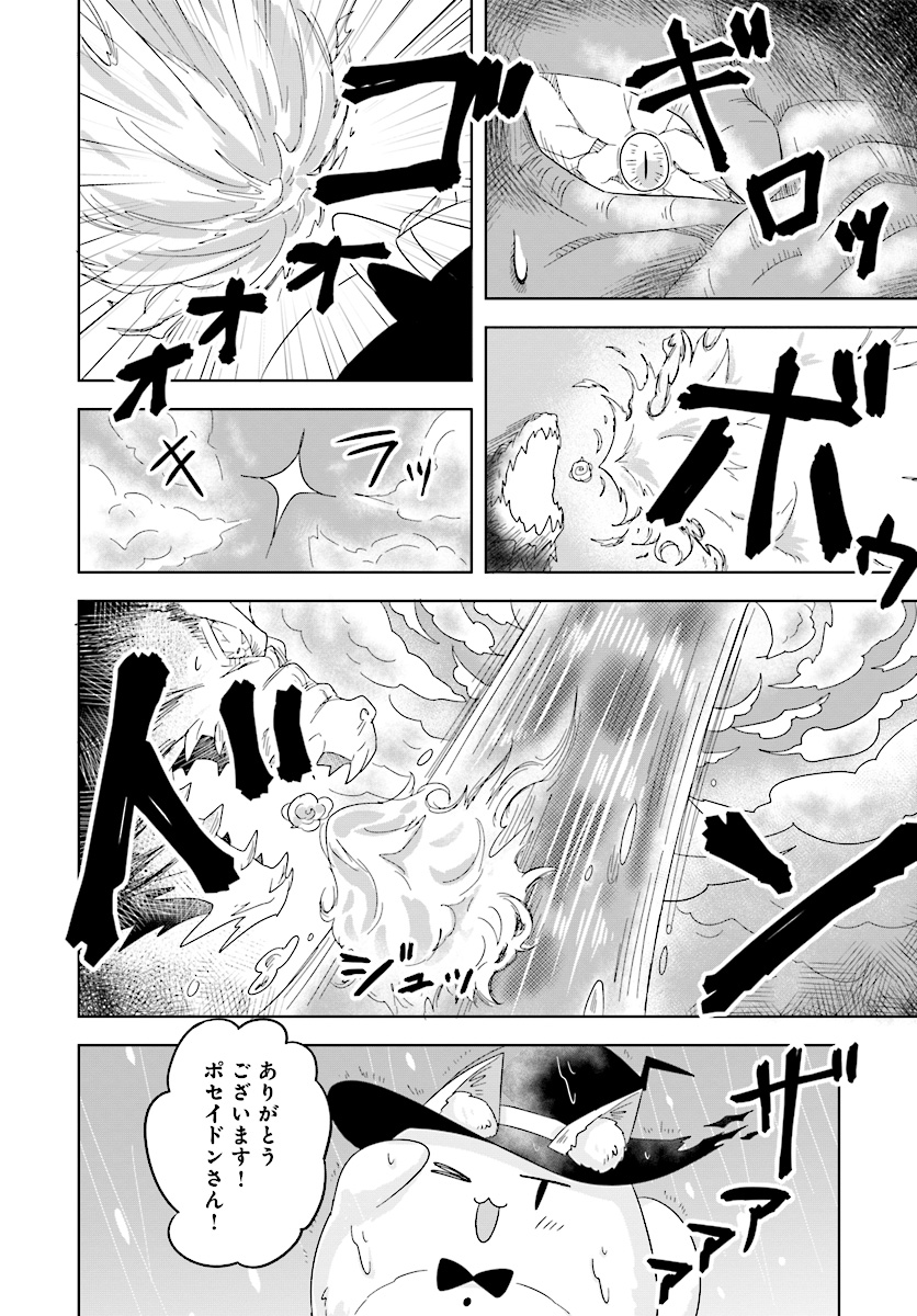 Kemonomimi Loli Yuusha wa Ecchi na Shuusei ni Komatteiru - Chapter 6.2 - Page 7