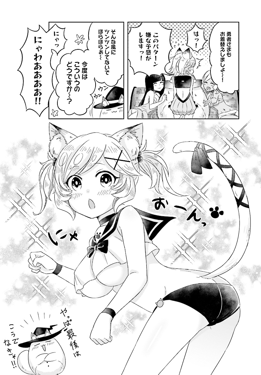 Kemonomimi Loli Yuusha wa Ecchi na Shuusei ni Komatteiru - Chapter 6.3 - Page 3