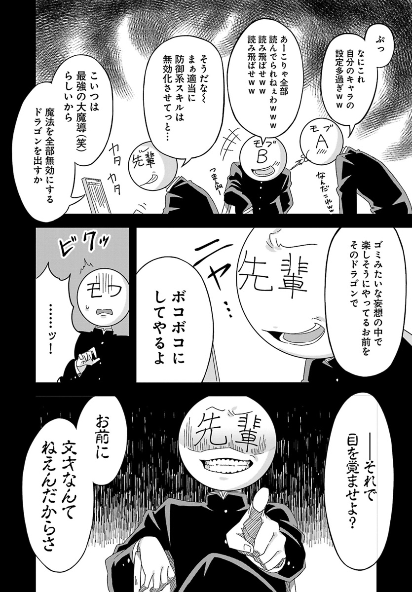 Kemonomimi Loli Yuusha wa Ecchi na Shuusei ni Komatteiru - Chapter 6 - Page 2