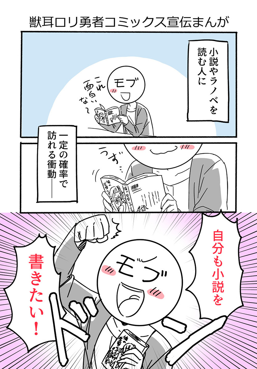 Kemonomimi Loli Yuusha wa Ecchi na Shuusei ni Komatteiru - Chapter 6 - Page 20