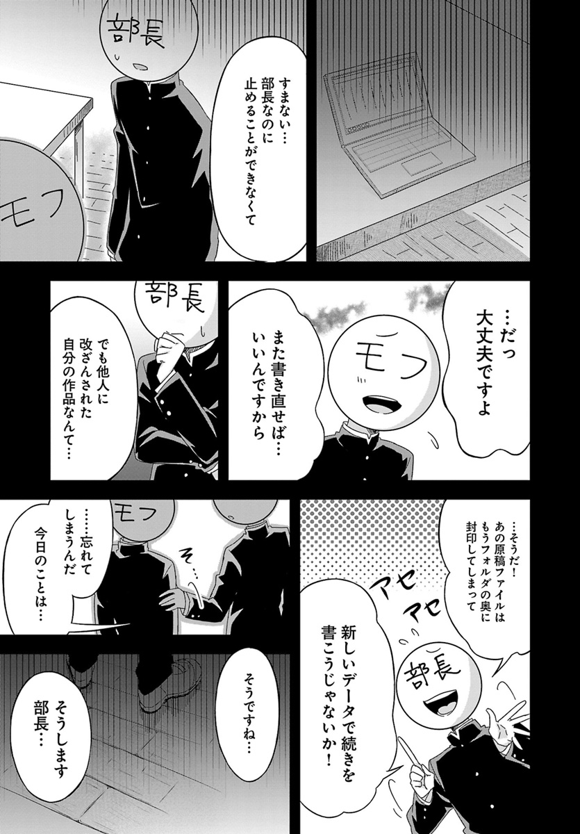 Kemonomimi Loli Yuusha wa Ecchi na Shuusei ni Komatteiru - Chapter 6 - Page 3