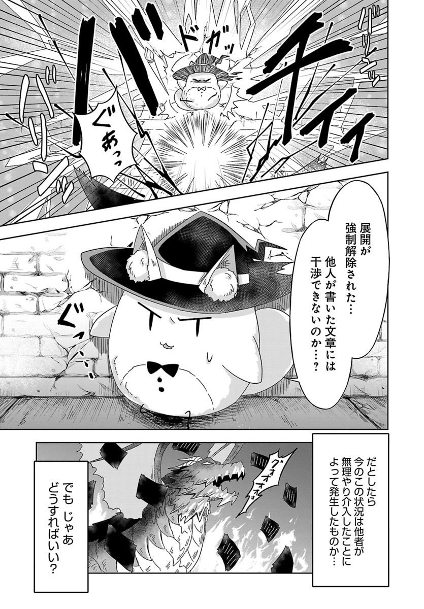 Kemonomimi Loli Yuusha wa Ecchi na Shuusei ni Komatteiru - Chapter 6 - Page 7