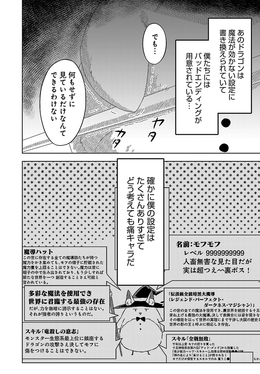 Kemonomimi Loli Yuusha wa Ecchi na Shuusei ni Komatteiru - Chapter 6 - Page 8