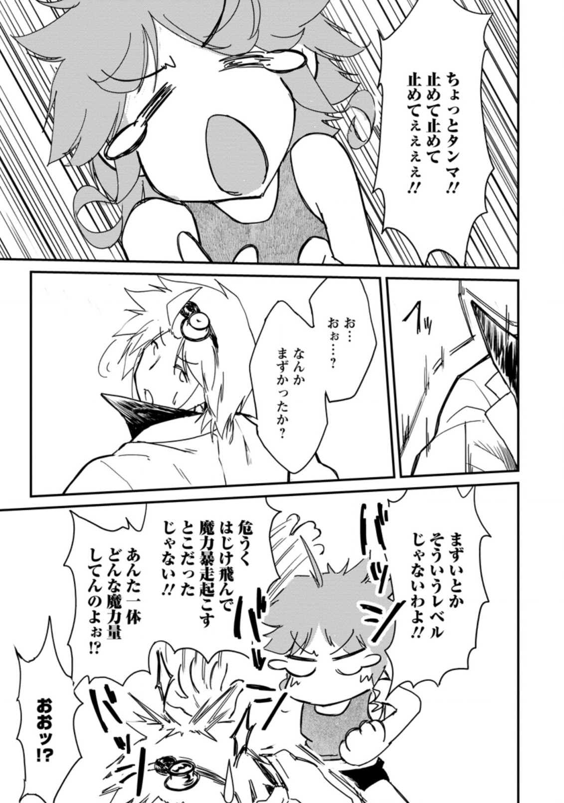 Underground Doctor (Novel) - Chapter 10.1 - Page 1