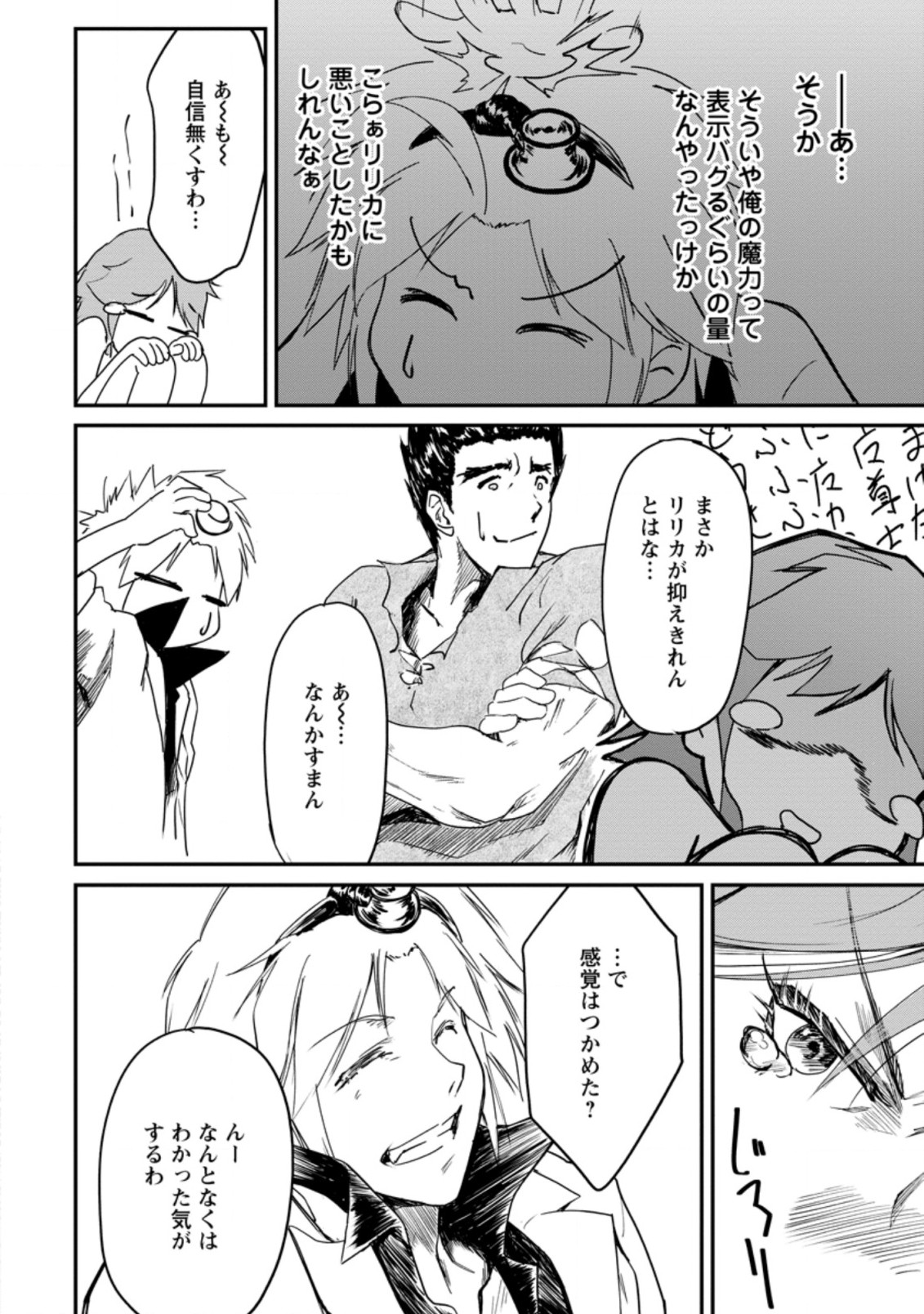 Underground Doctor (Novel) - Chapter 10.1 - Page 2