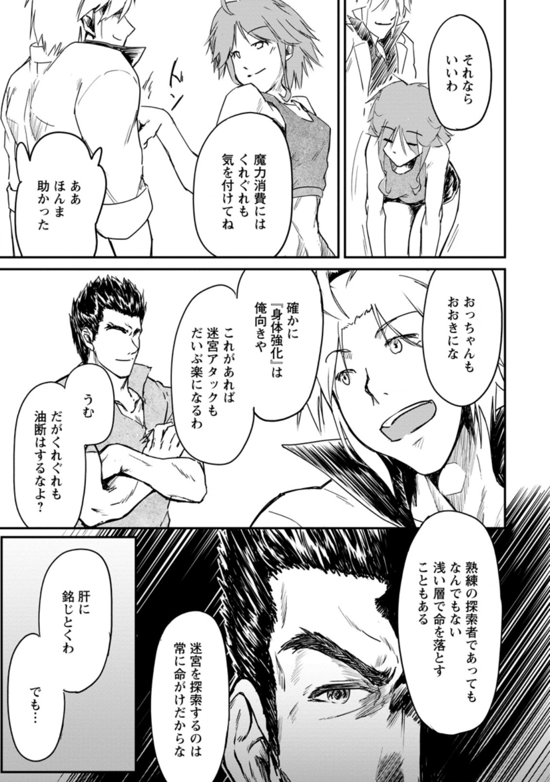 Underground Doctor (Novel) - Chapter 10.1 - Page 3